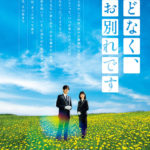 最後の陰謀 ~別れ始めた人類~