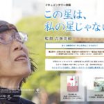 世界滅亡の時　～この世の秘密をこっそり教えます～